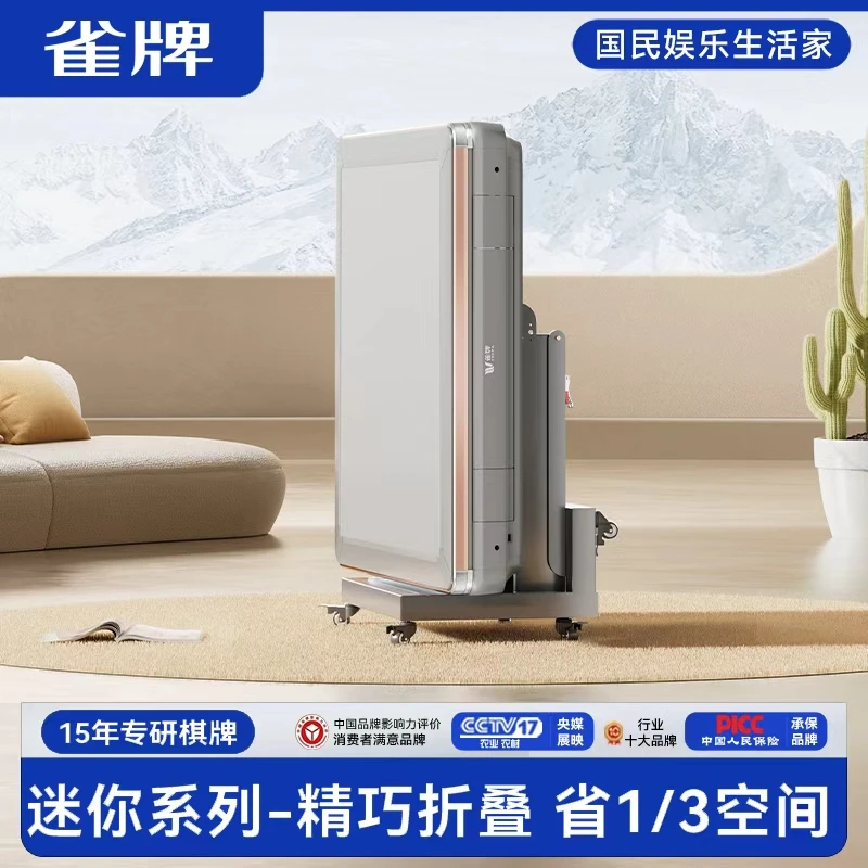 雀牌(迷你系列）折叠收纳过山车麻将机全自动家用麻将桌低音麻将机