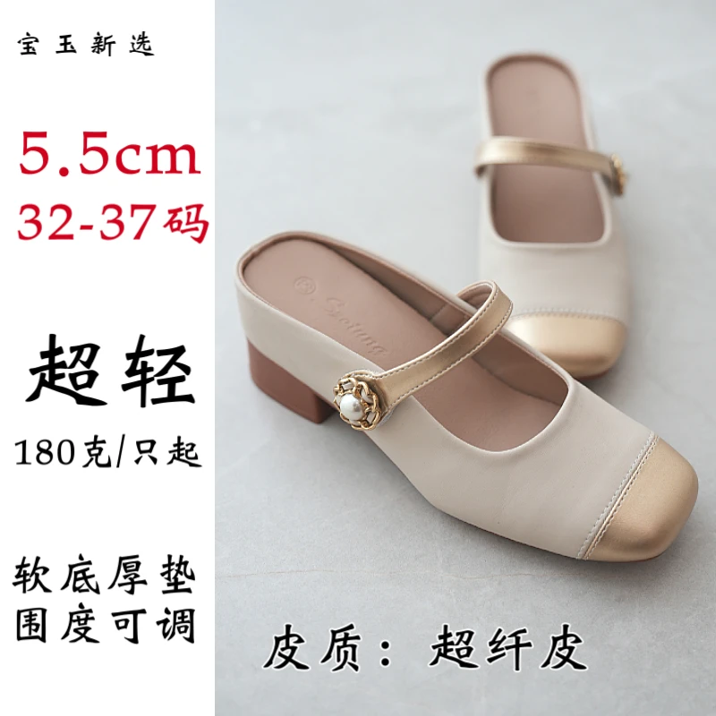 【显高显贵 5.5cm 32-37码】金色半拖小码女鞋小个子内增高鞋