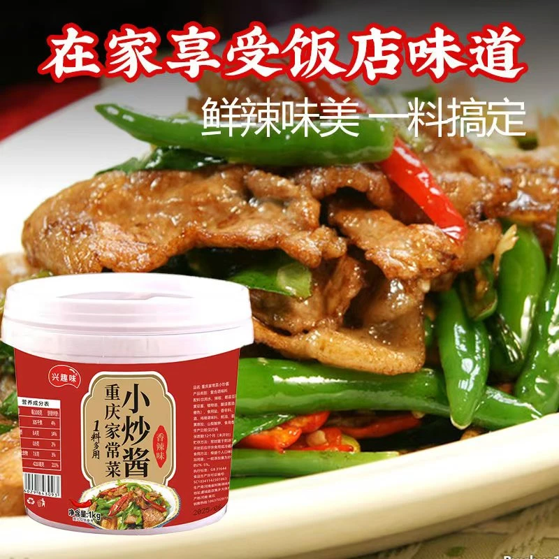 重庆家常菜小炒酱【2斤桶装】荤素皆可一酱多用炒腊肉回锅肉干锅