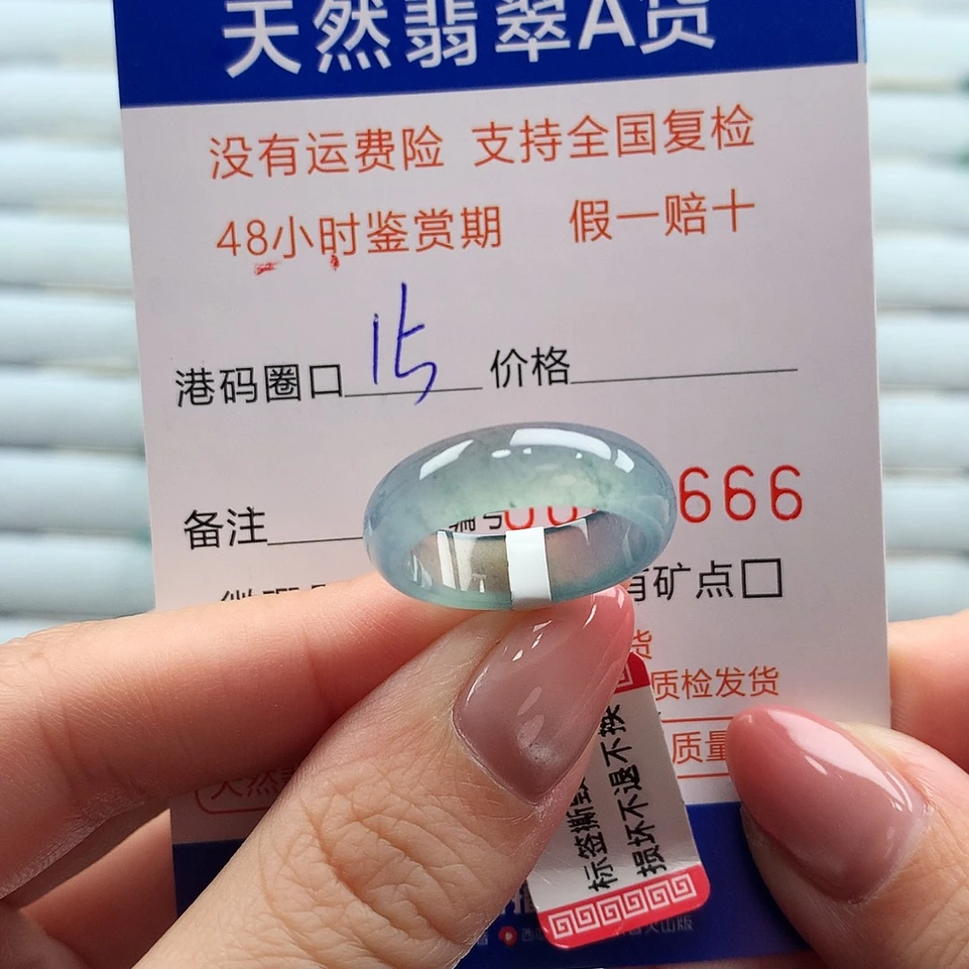 翡翠未镶嵌戒指翡翠