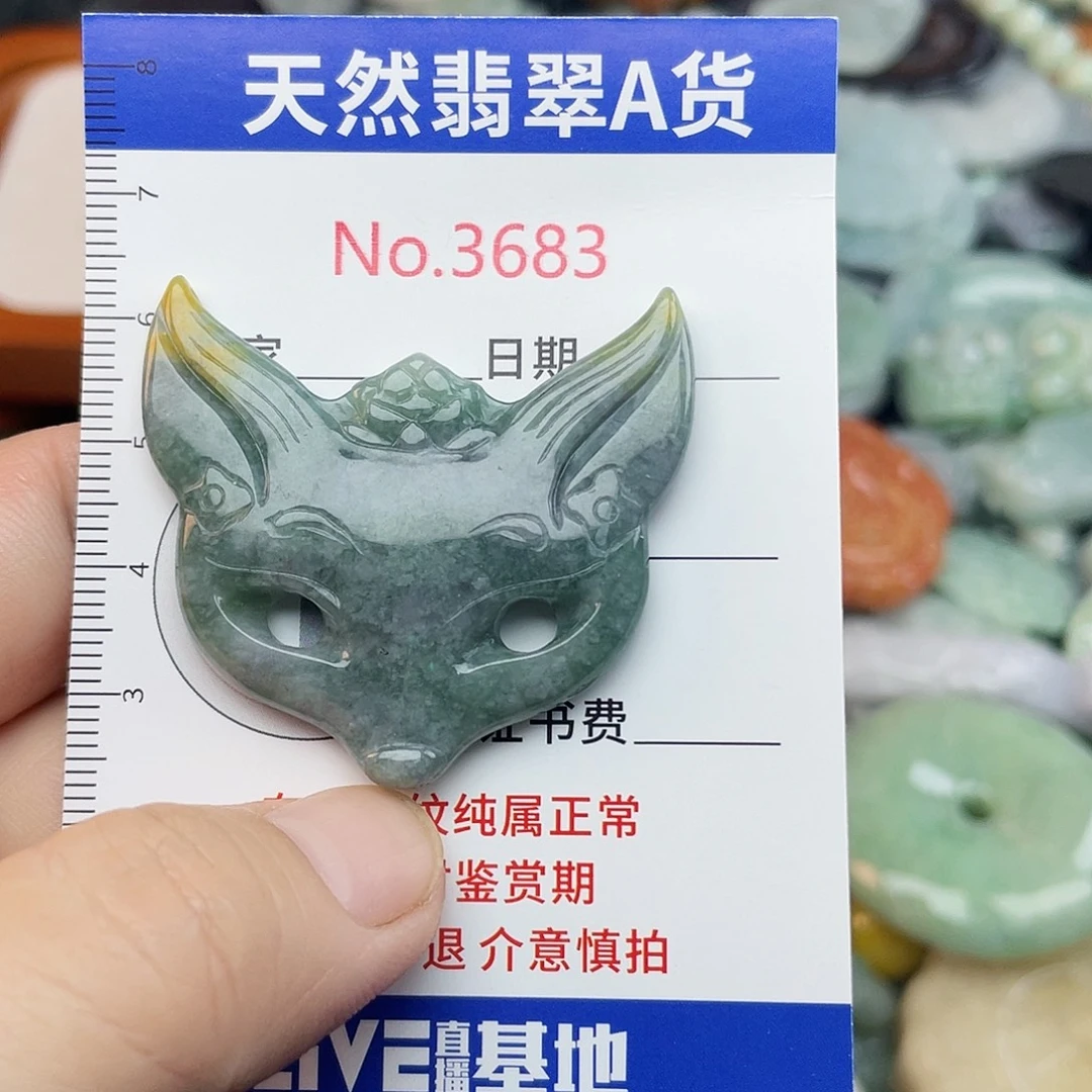 翡翠未镶嵌挂件3683