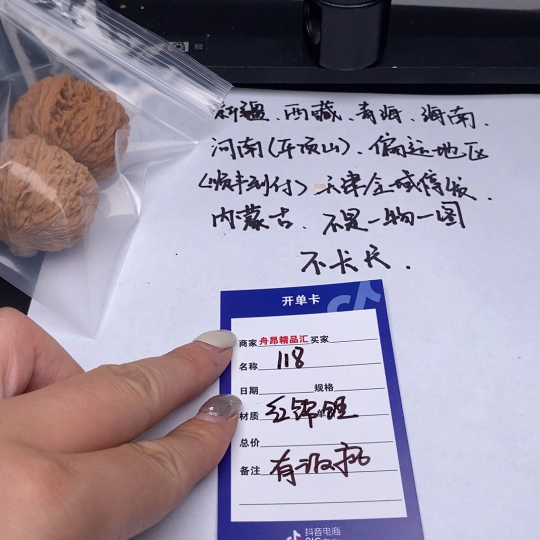 文玩核桃吊坠红锦鲤有瑕疵