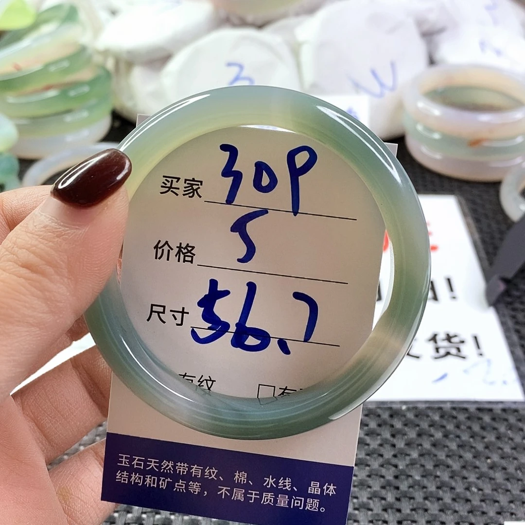 手镯玛瑙/玉髓未镶嵌309