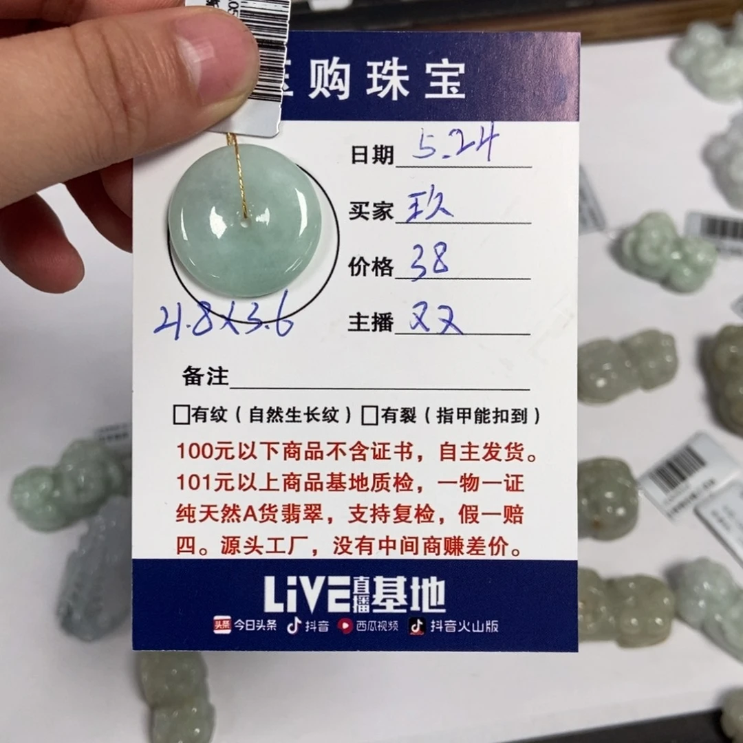 翡翠未镶嵌颈饰玖*平安扣