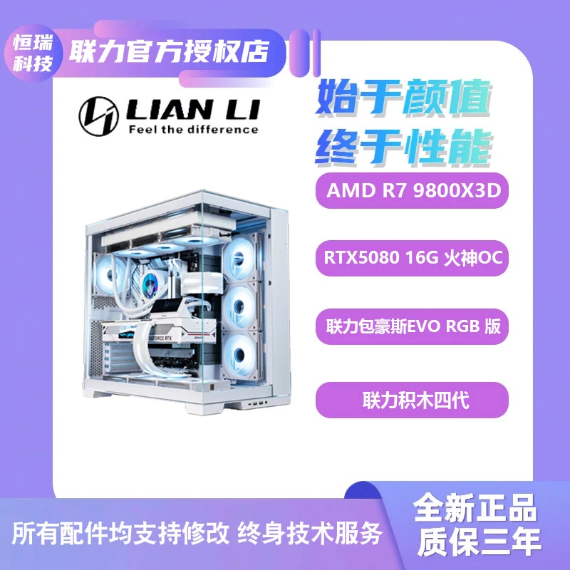 【爆款02】9800X3D/5080/X870-F 高品质电竞游戏电脑主机