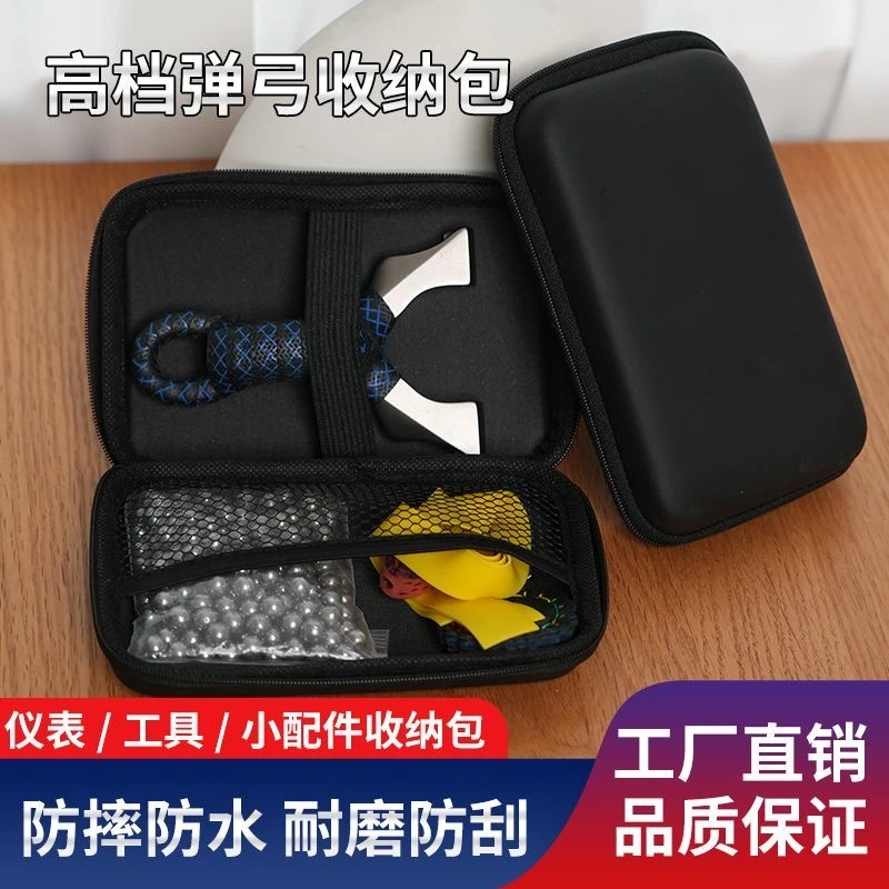 弹弓高档大容量弹弓专用多功能大小尺寸通用收纳盒防震蝴蝶弓