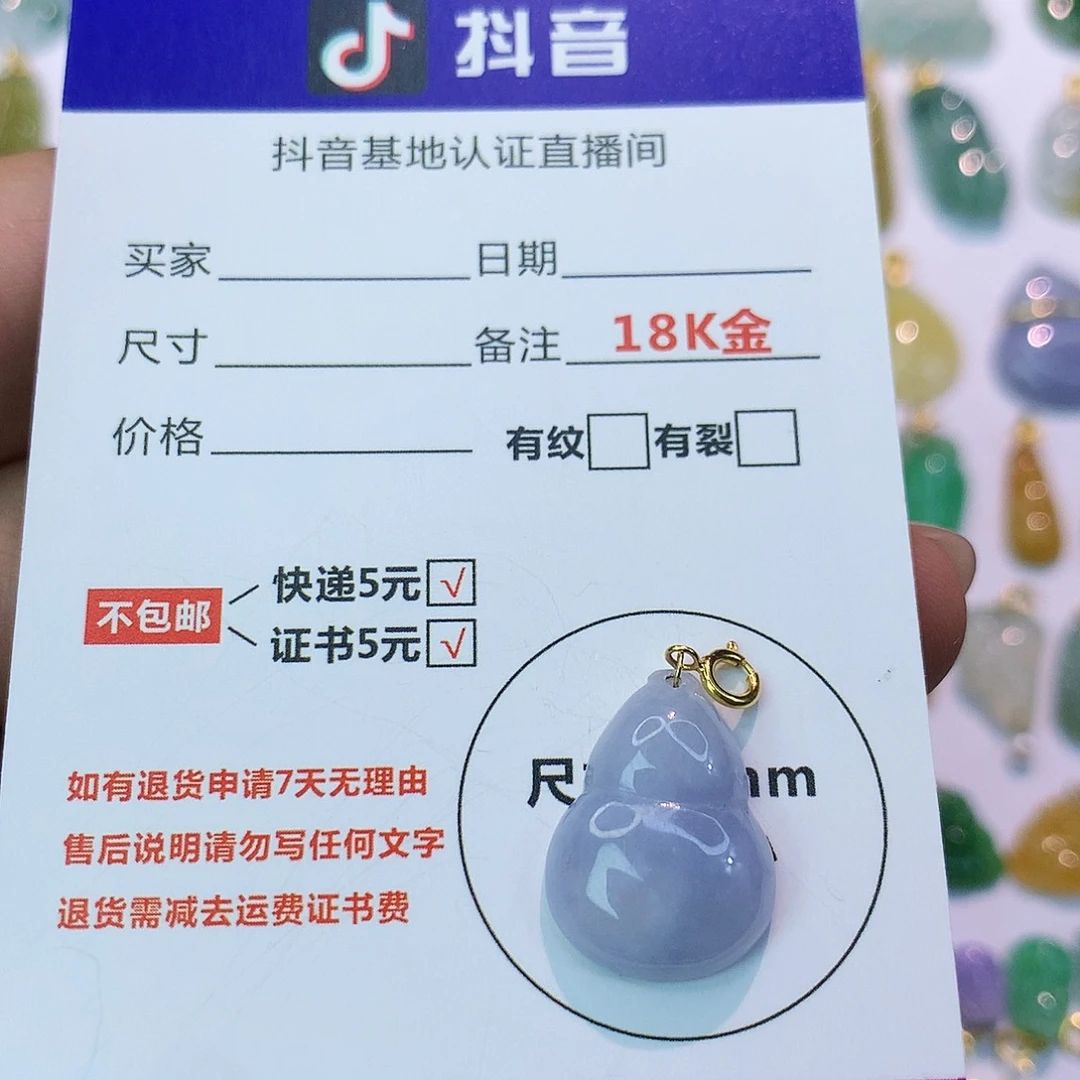 吊坠(不含链)18K金镶嵌翡翠