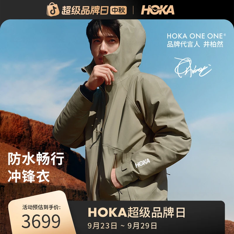 【井柏然同款】HOKA ONE ONE男女新款硬壳GTX 3L防水防风畅行冲锋衣