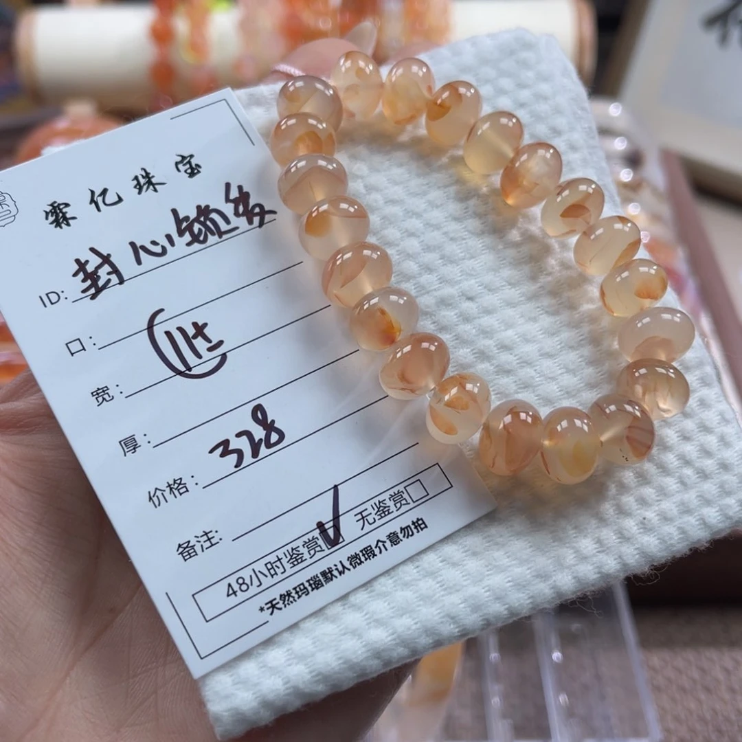 手镯玛瑙/玉髓未镶嵌