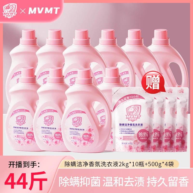 狮露洁香氛香水洗衣液持久留香护色柔顺除菌抑菌去污家庭实惠装