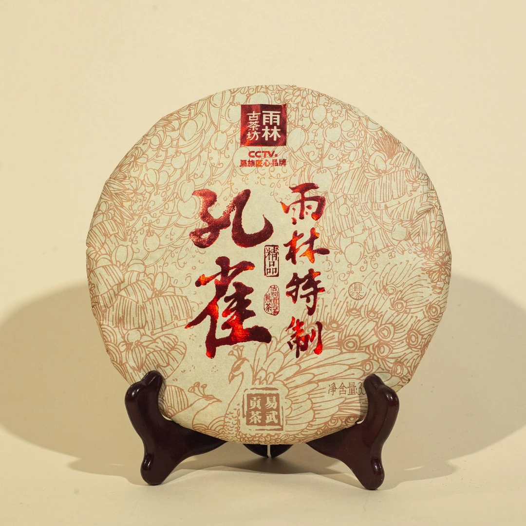 2019年 雨林古茶坊 特制孔雀 357g/饼 普洱熟茶