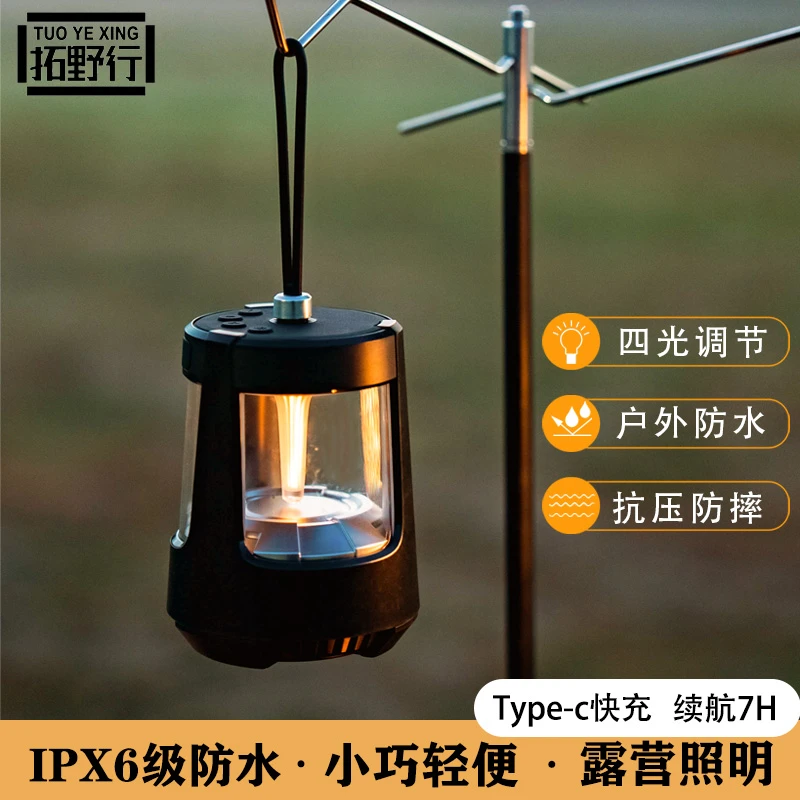 户外露营灯多功能超长续航防水可充电帐篷氛围照明灯便携呼吸氛围