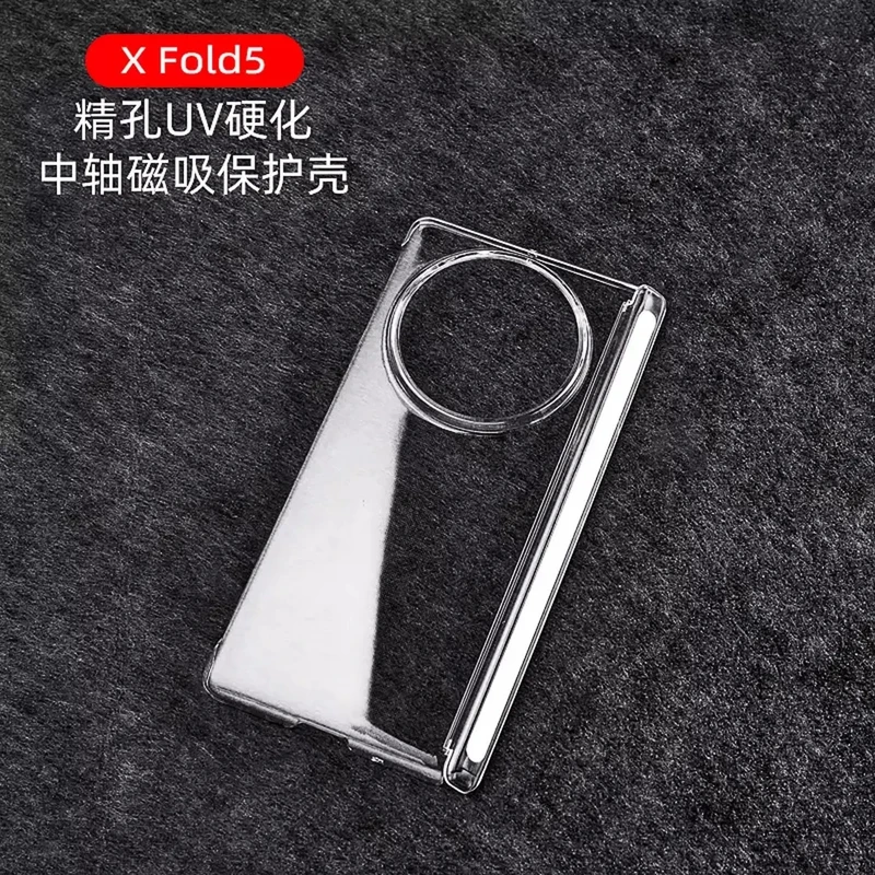 中轴磁吸适用vivoxfold5折叠屏手机壳fold3防摔全包铰链全透明壳