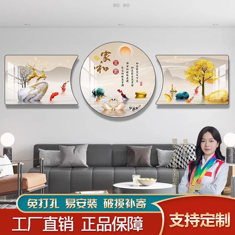 家和富贵客厅装饰画沙发背景墙挂画轻奢三联壁画东墙最旺入门玄关