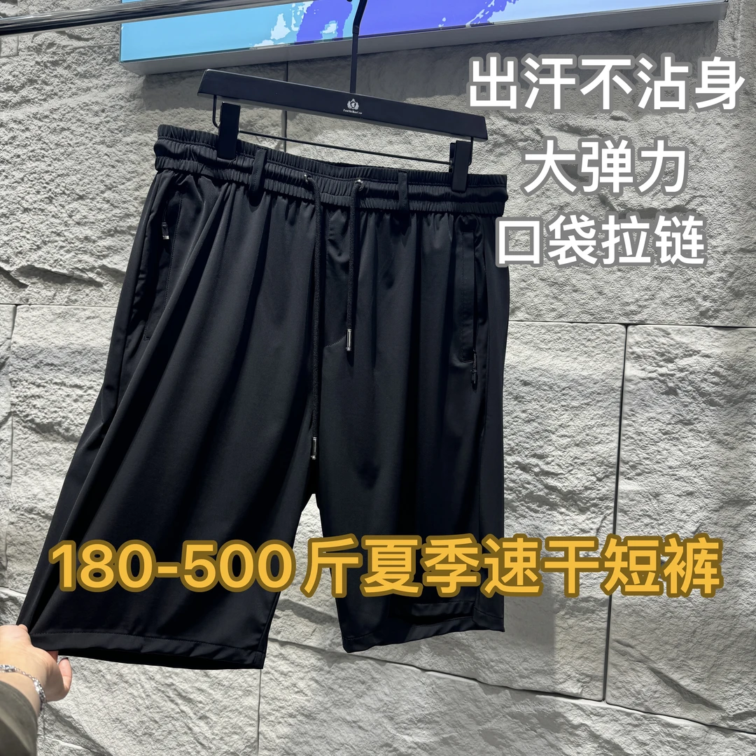 180-500斤大码夏季男士弹力凉爽速干百搭透气拉链口袋短裤1668#
