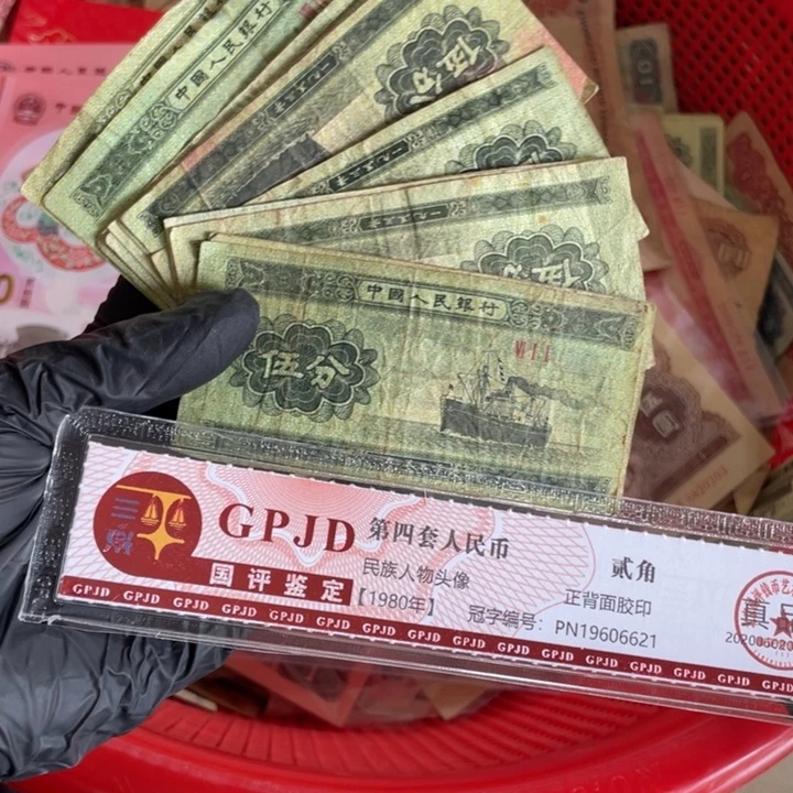 十张，五分号码随机真币旧的