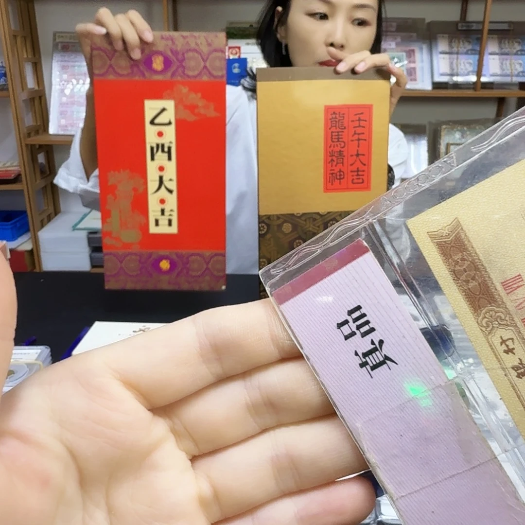 其他普通金属龙马精神，酉由大吉，狗小本票，三个一起