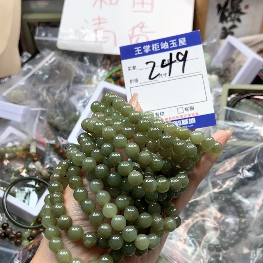 手链未镶嵌和田玉多样性，发一个