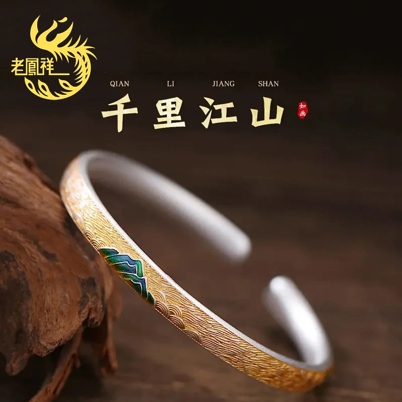 老凤祥足银手镯千里江山图传承纯银手镯国风开口百搭送妈妈礼物