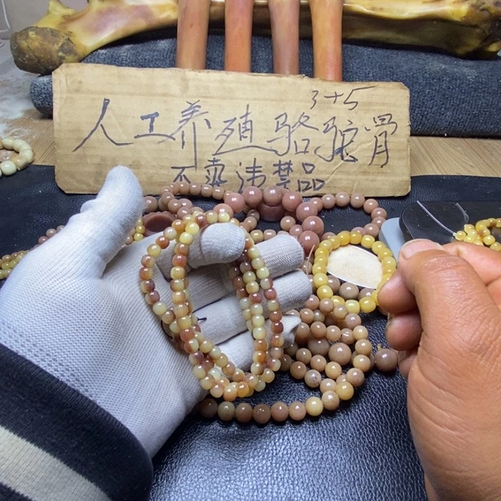 驼骨手串/手链运****店