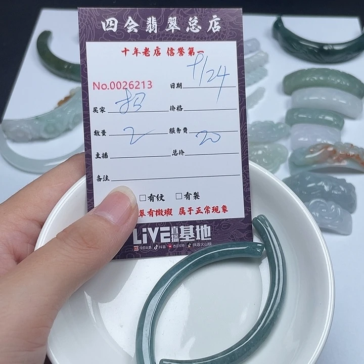 ****喵翡翠未镶嵌颈饰翡翠