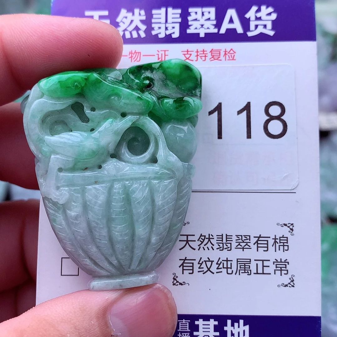 翡翠未镶嵌吊坠(不含链)