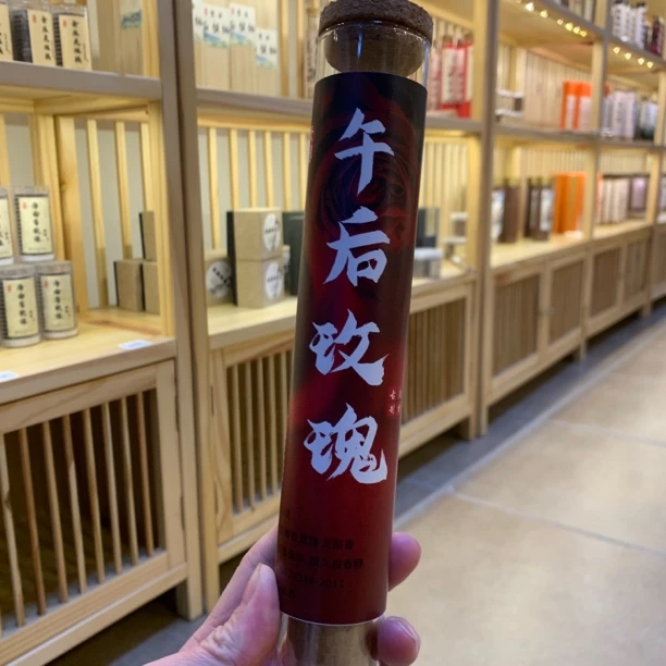 午后玫瑰 100克线香合香茶室书房办公室熏香香薰