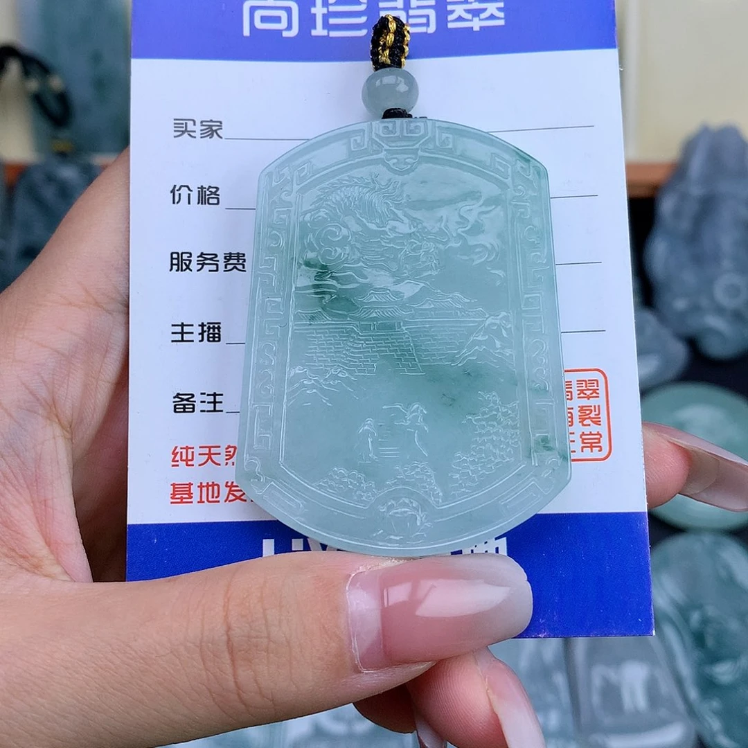 翡翠未镶嵌颈饰山水牌