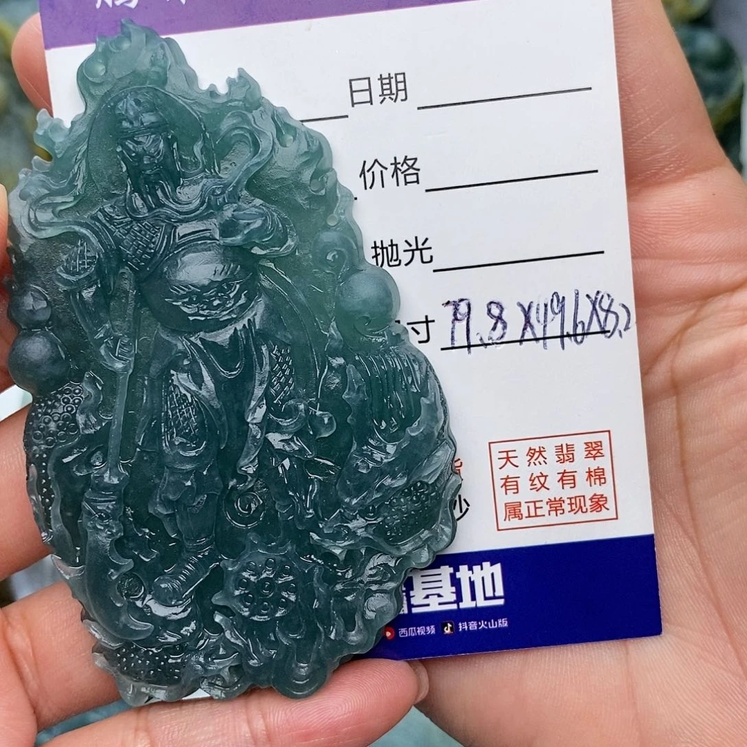 定制翡翠未镶嵌黑***╕】
