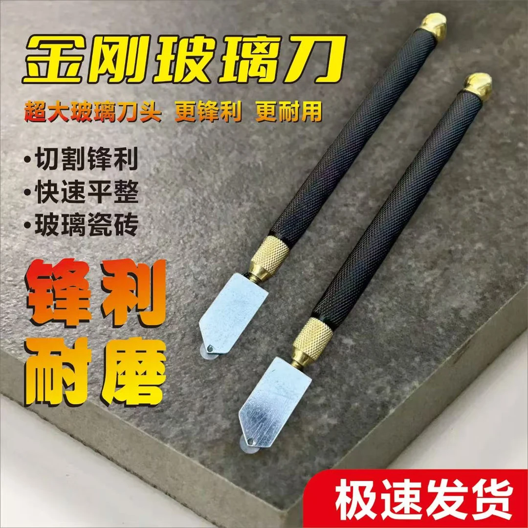 新款瓷砖刀专业墙砖地砖切割玻璃刀高档玻璃刀合金刀头锋利耐用
