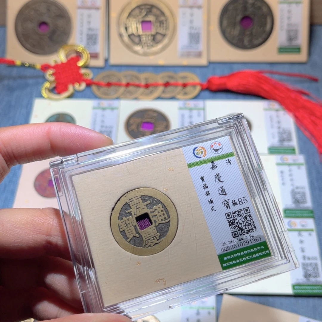 铜隆兴收藏兰兰嘉庆1361