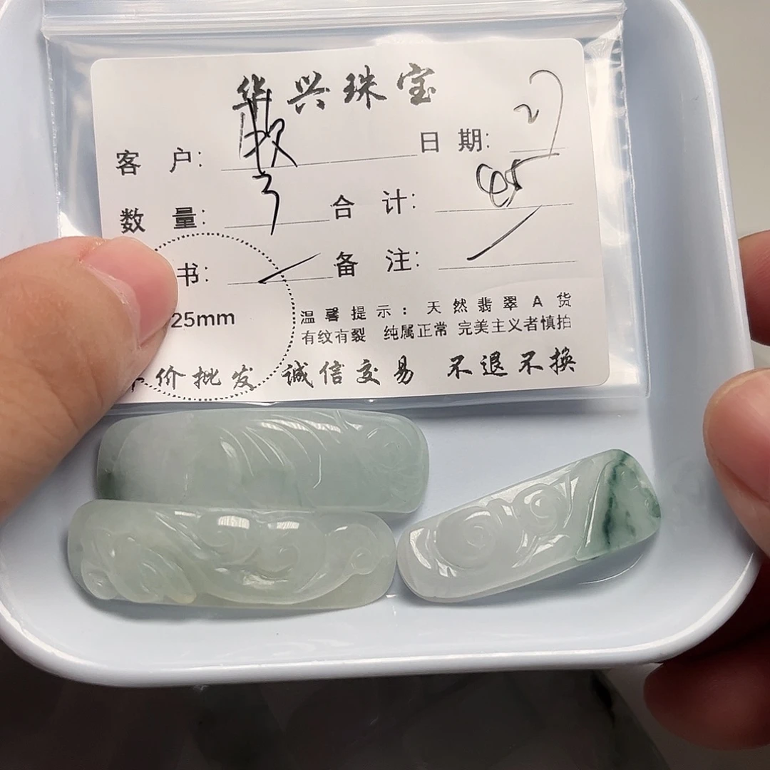 牧***座翡翠未镶嵌颈饰天然翡翠