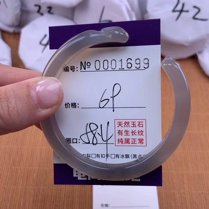 玛瑙/玉髓手镯未镶嵌1699