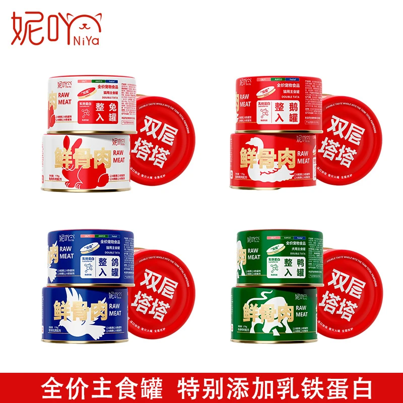 妮吖NiYa狗狗罐头170g鲜骨肉狗主食罐头增肥犬罐头湿粮