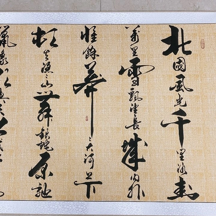 书法墨海游龙作品