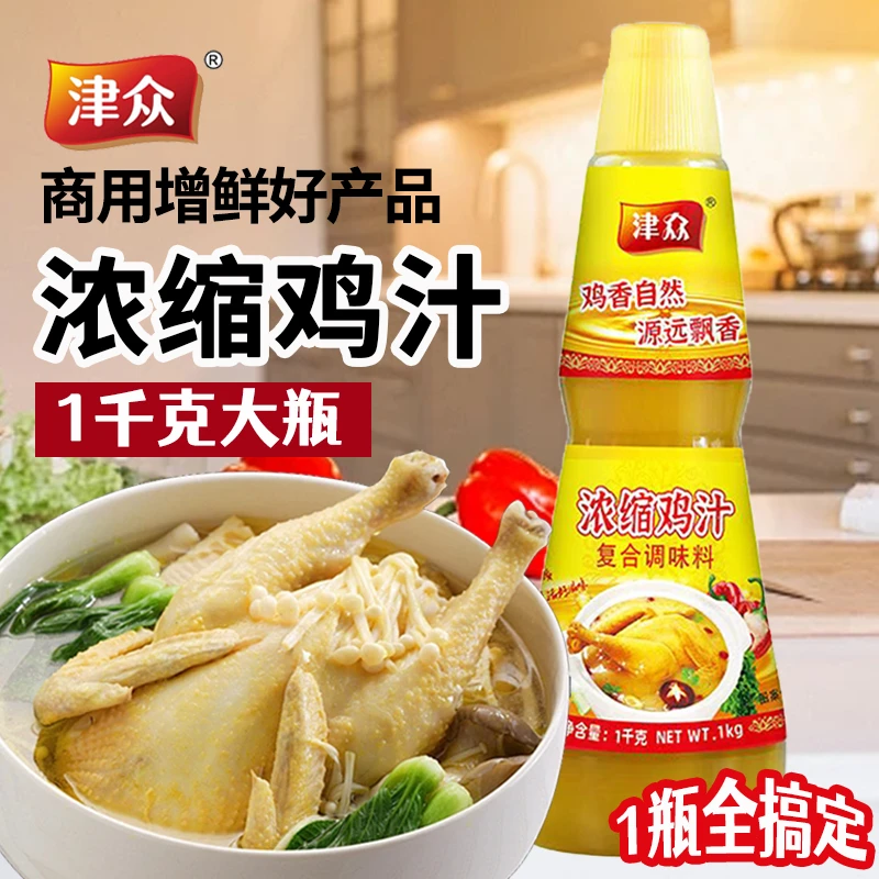 【浓缩鸡汁】津众1千克浓缩鲜鸡汁调味料高汤煲汤炖菜替代鸡精大瓶