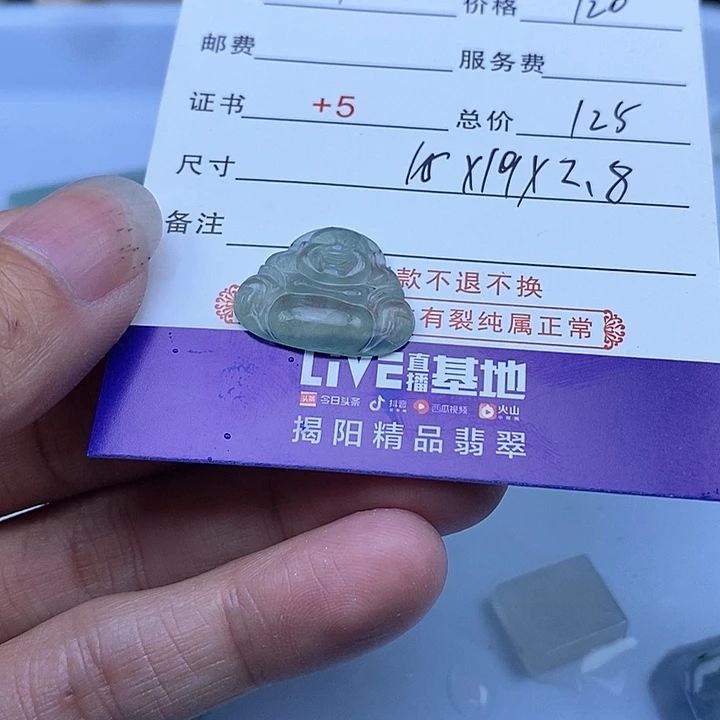 定制翡翠未镶嵌开**男