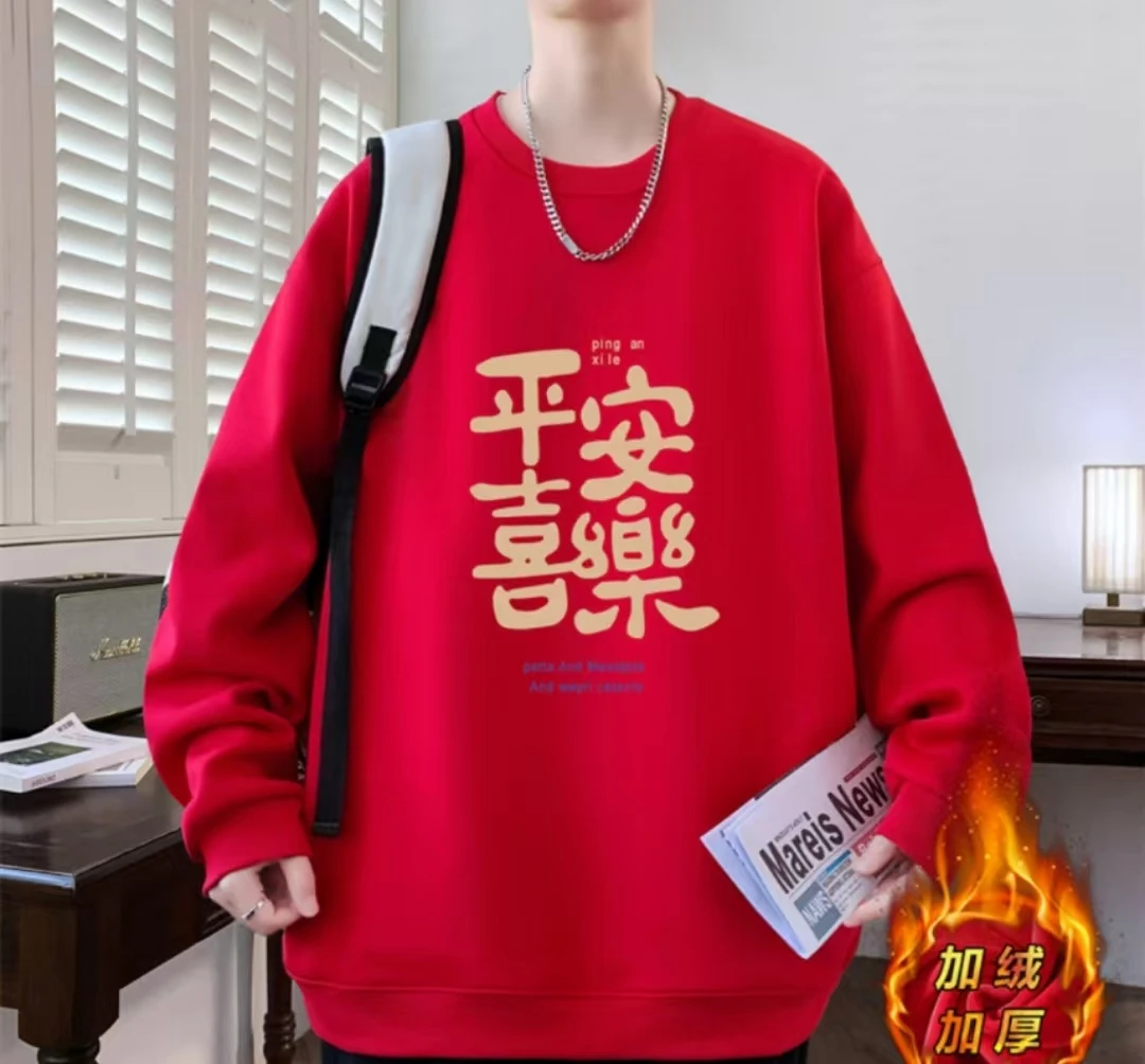 冬季2024男女同款潮牌高档时尚宽松无帽圆领加绒款卫衣[平安]