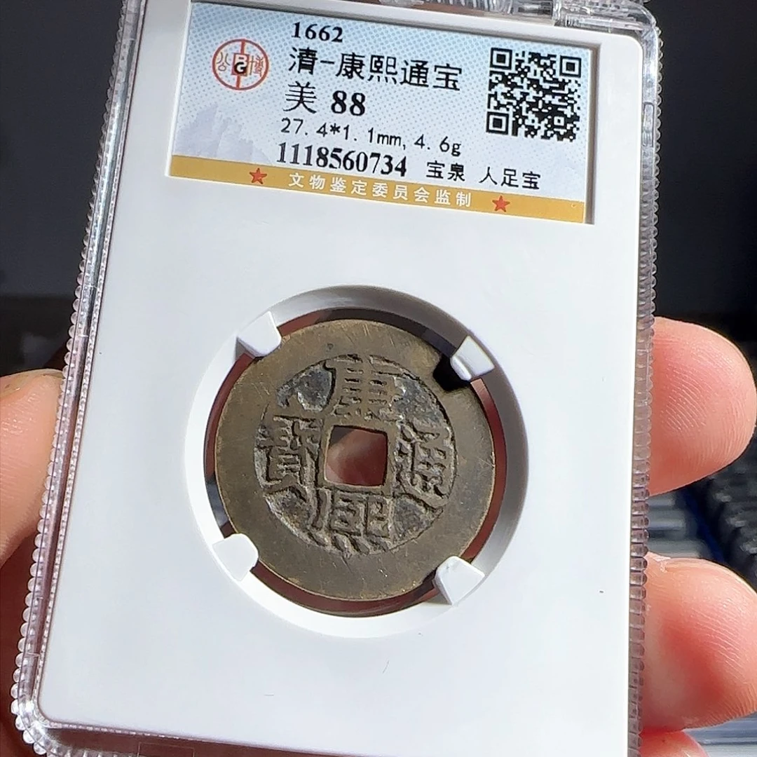 铜F评级封装盒子币一个