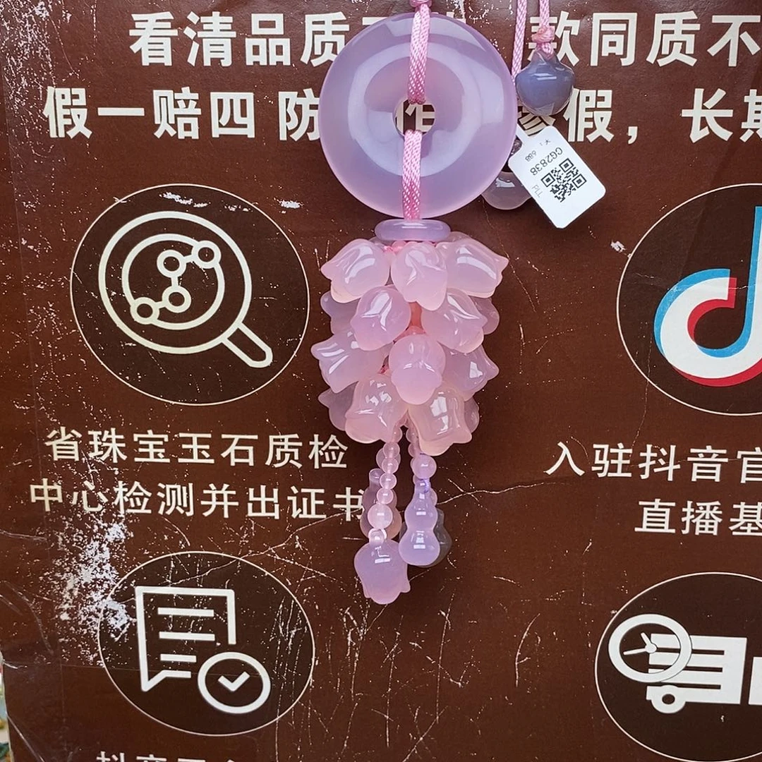 悦***好未镶嵌车挂玛瑙/玉髓