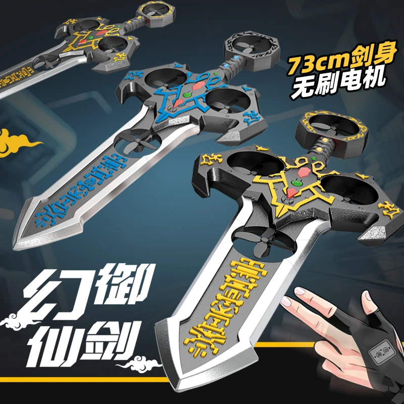当御剑飞行照进现实你也可以变成大侠拿着大宝剑玩具去飞
