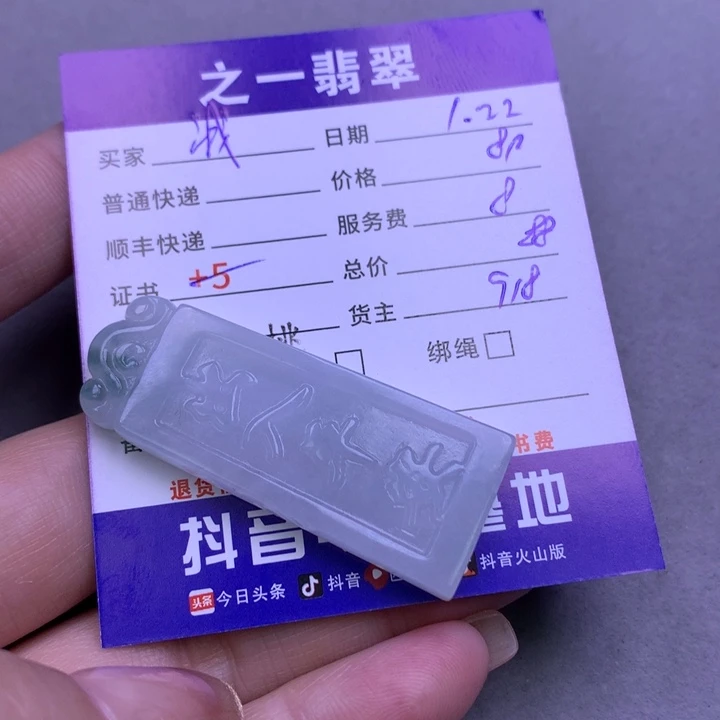 翡翠颈饰未镶嵌诚*，
