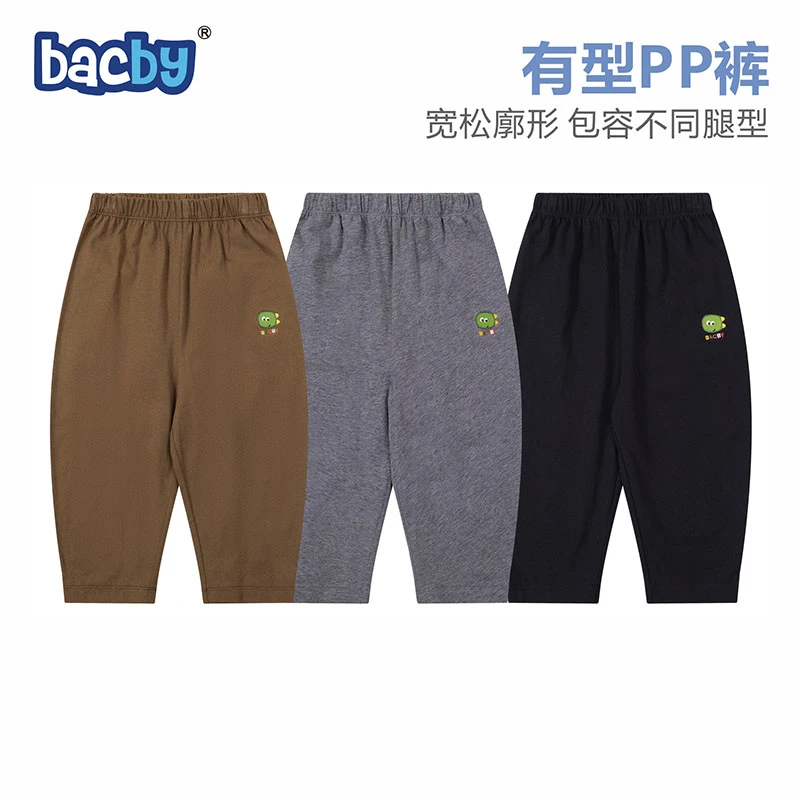 bacby年终大促春夏男童屁屁裤儿童休闲裤子宽松裤薄款裤子