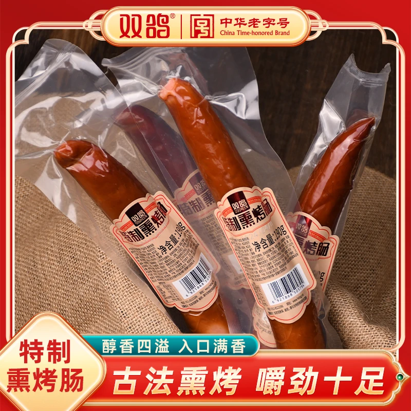 【双鸽】特制果木熏烤肠190g*6支传统工艺古法熏制开袋即食