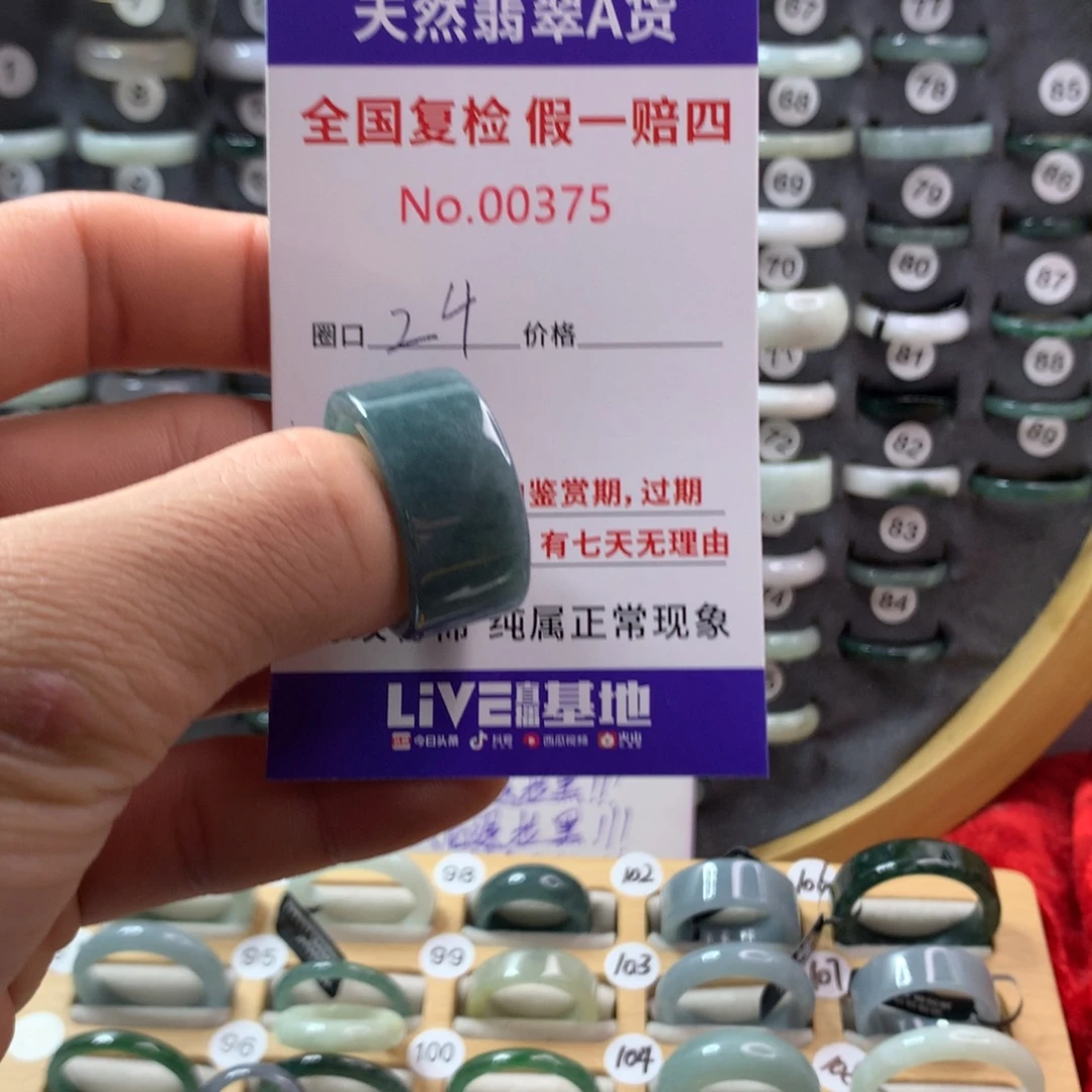 翡翠未镶嵌戒圈天然翡翠