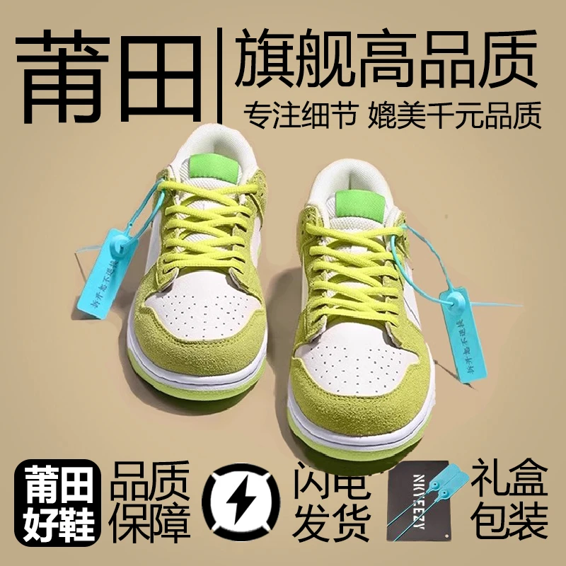 aj板鞋情侣黑白熊猫休闲鞋运动青苹果闪电倒钩男女鞋触季