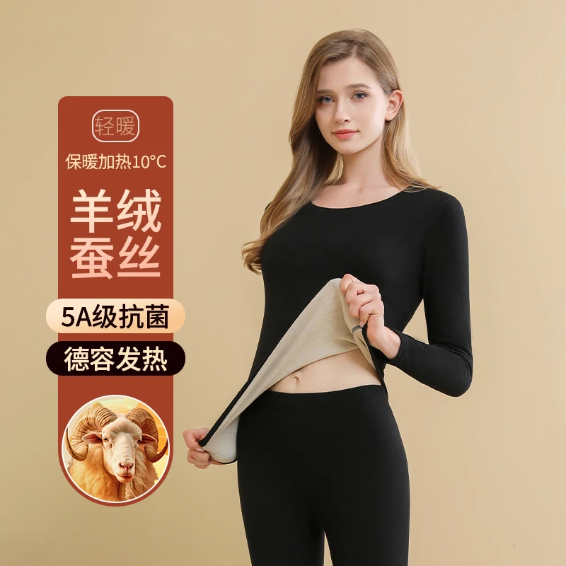 Romon/罗蒙《羊绒+蚕丝+莱赛尔》无痕圆领秋冬季女款保暖套装8877