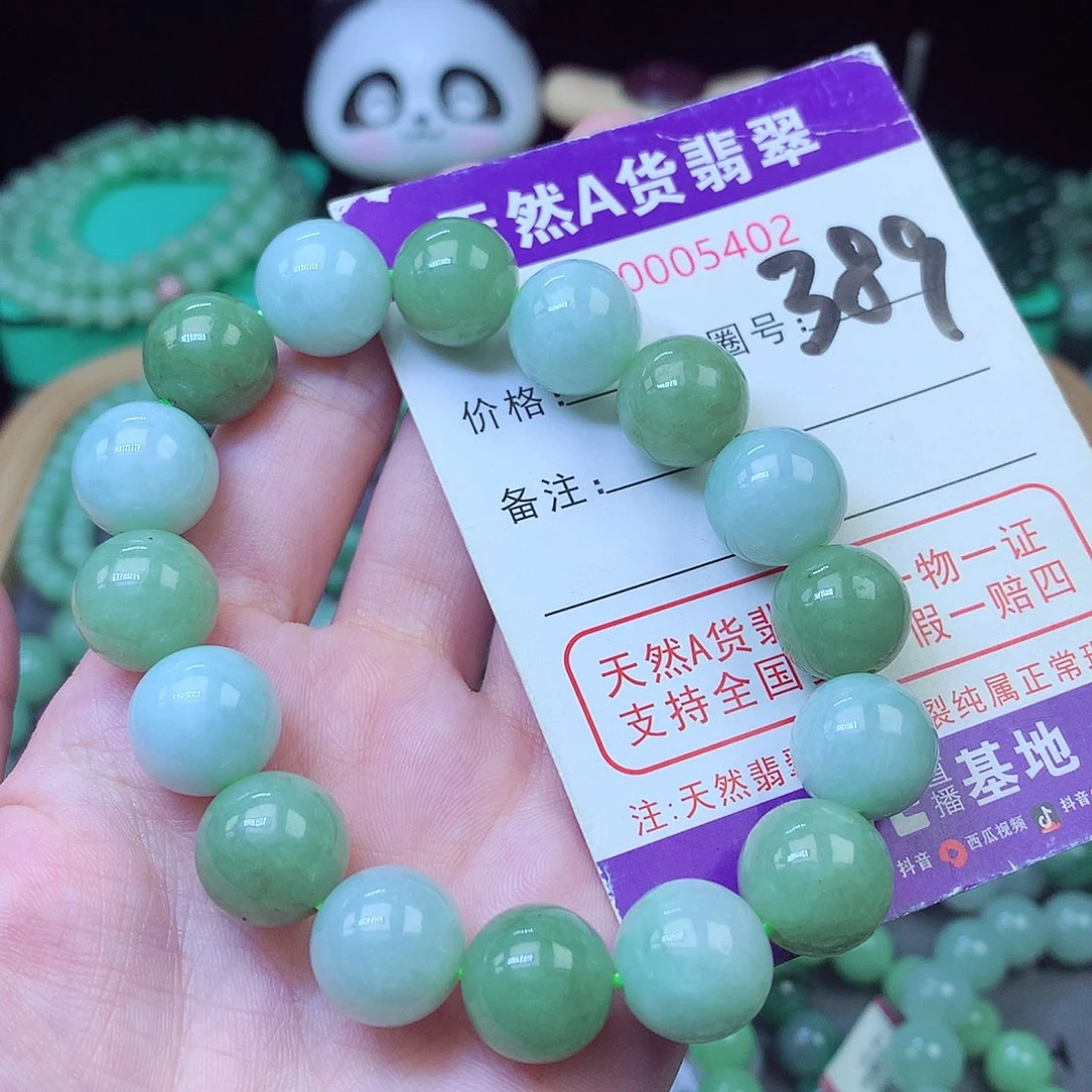 翡翠未镶嵌毛衣链13+