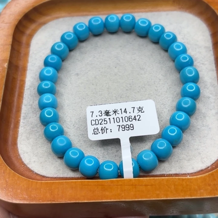 绿松石未镶嵌手链