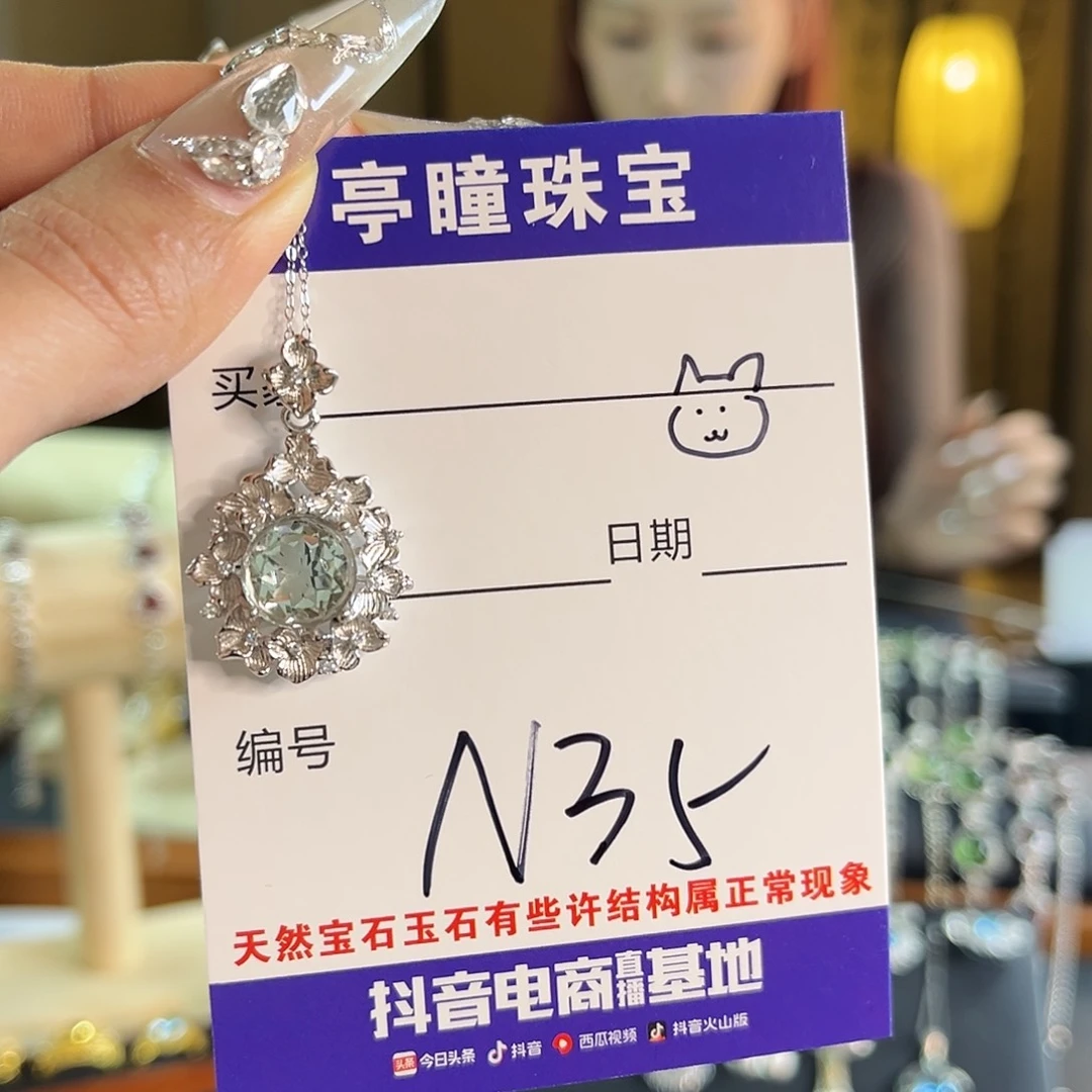 绿水晶吊坠(赠链)银S925镶嵌小*么